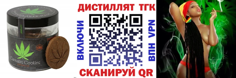 Печенье с ТГК марихуана  наркотики  Кострома 