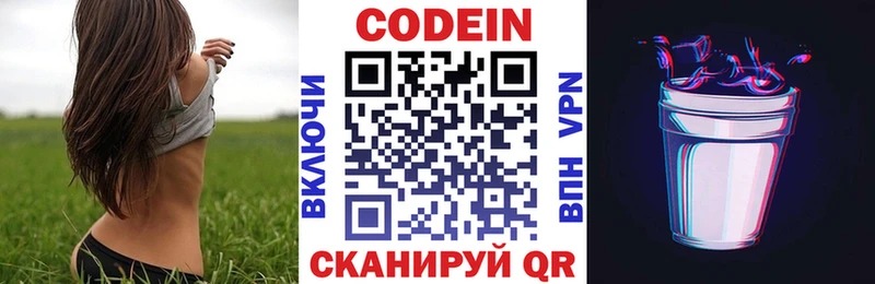 закладки  Кострома  Кодеиновый сироп Lean напиток Lean (лин) 