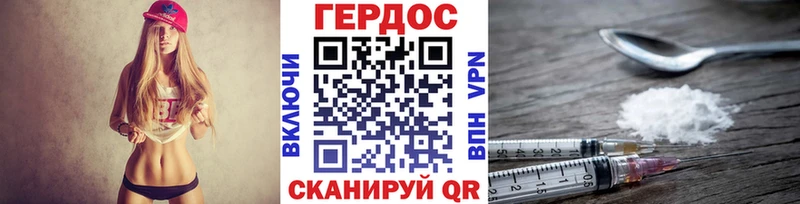 ГЕРОИН Heroin  гидра ССЫЛКА  Кострома 